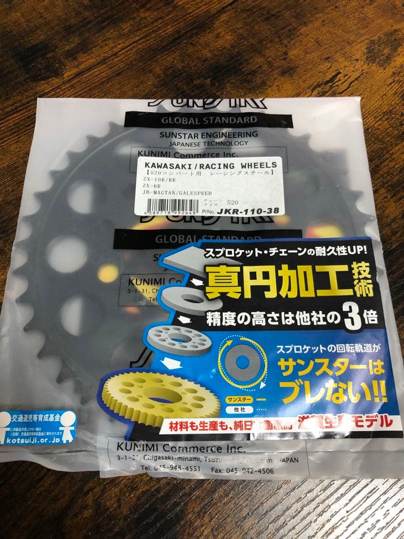 サンスター スプロケット JKR-110-38