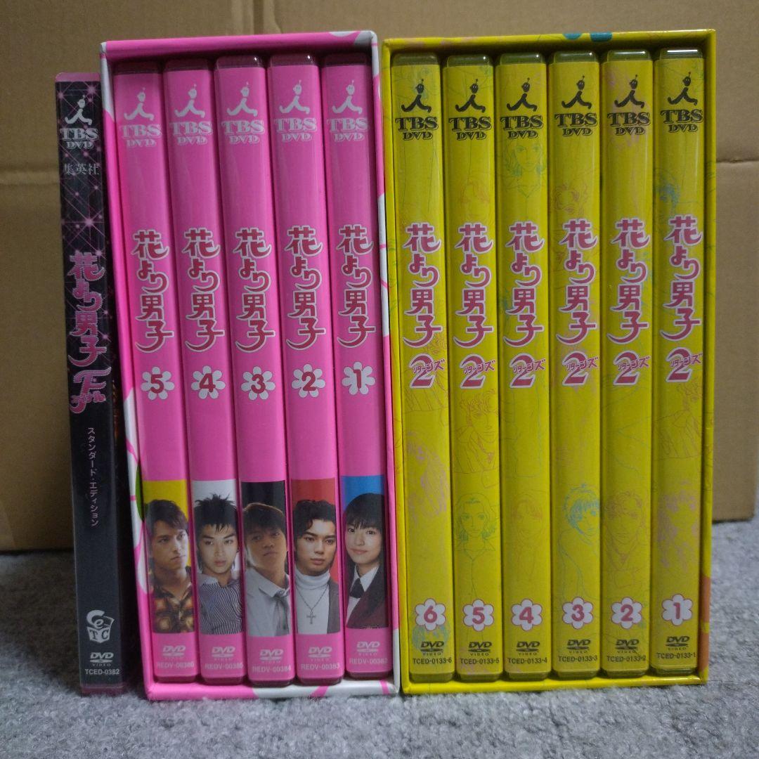 花より男子 DVD 全巻セット