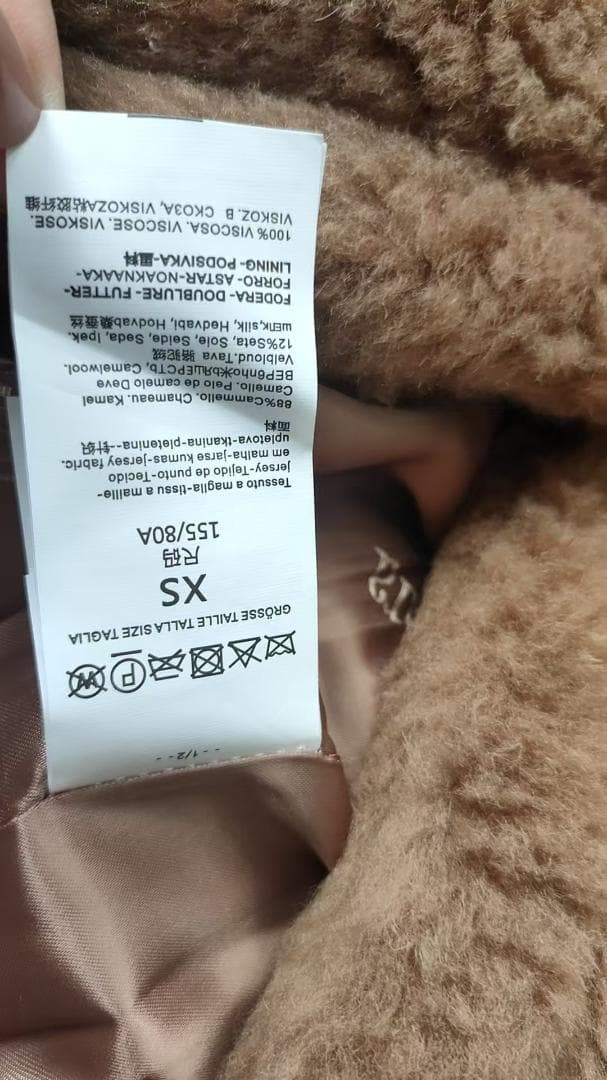 MaxMara ベージュファーロングコート