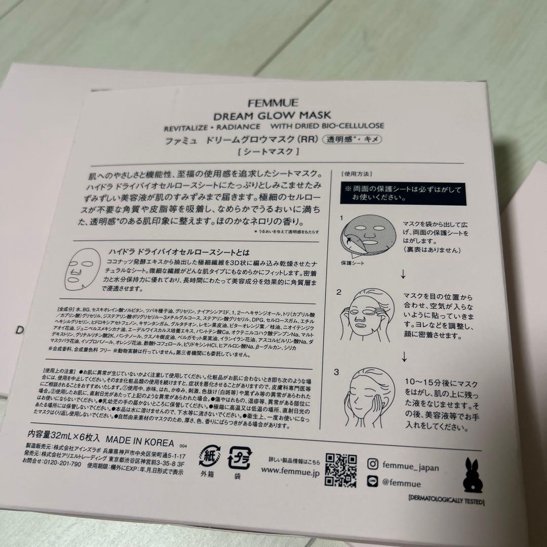 ドリームグロウマスク RR（透明感・キメ）3箱