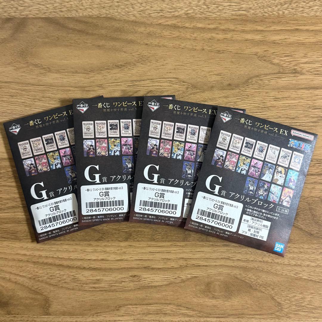 一番くじ ワンピースex 悪魔を宿す者達vol.3／A賞C賞G賞I賞８点セット