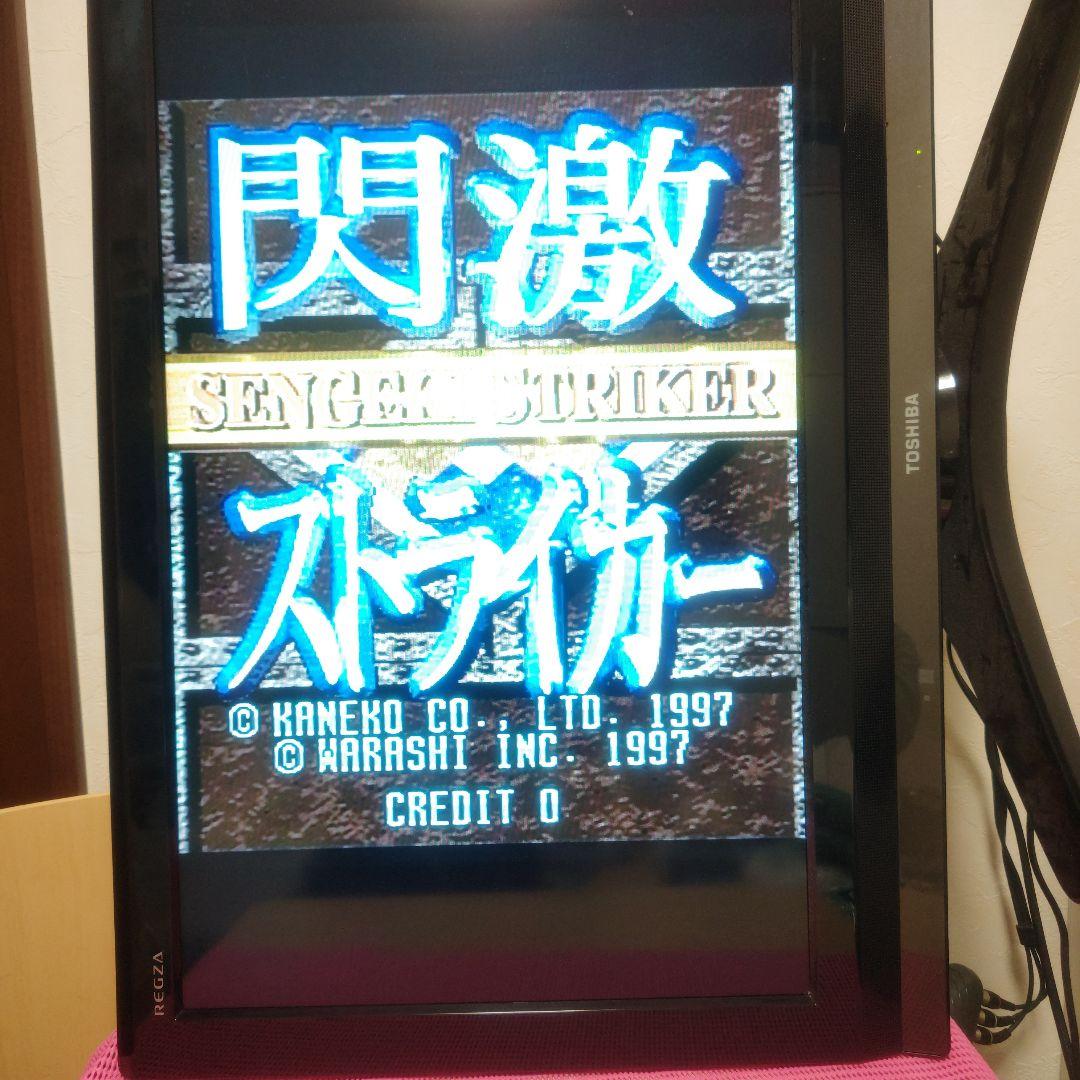 やっぱり春休みには基板だねセール❤閃撃ストライカー