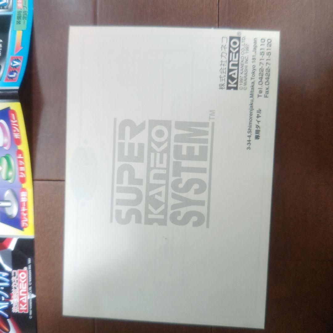 やっぱり春休みには基板だねセール❤閃撃ストライカー