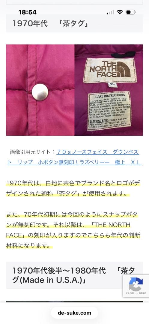 North Face 70s ダウンベスト ノースフェイス 茶タグ ビンテージ