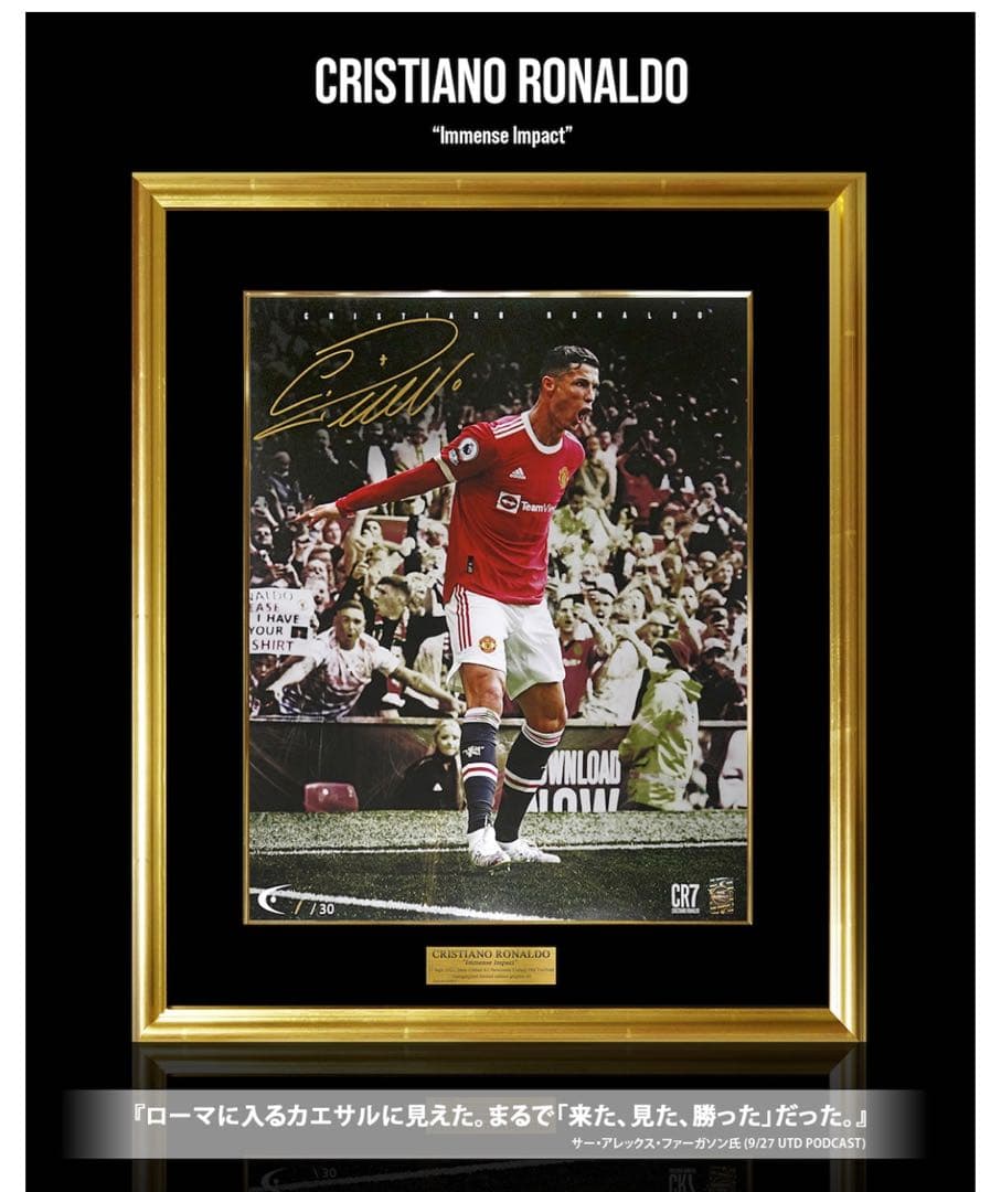 クリスティアーノロナウド 直筆サインフォト ダグアウト　世界限定30枚　証明書付