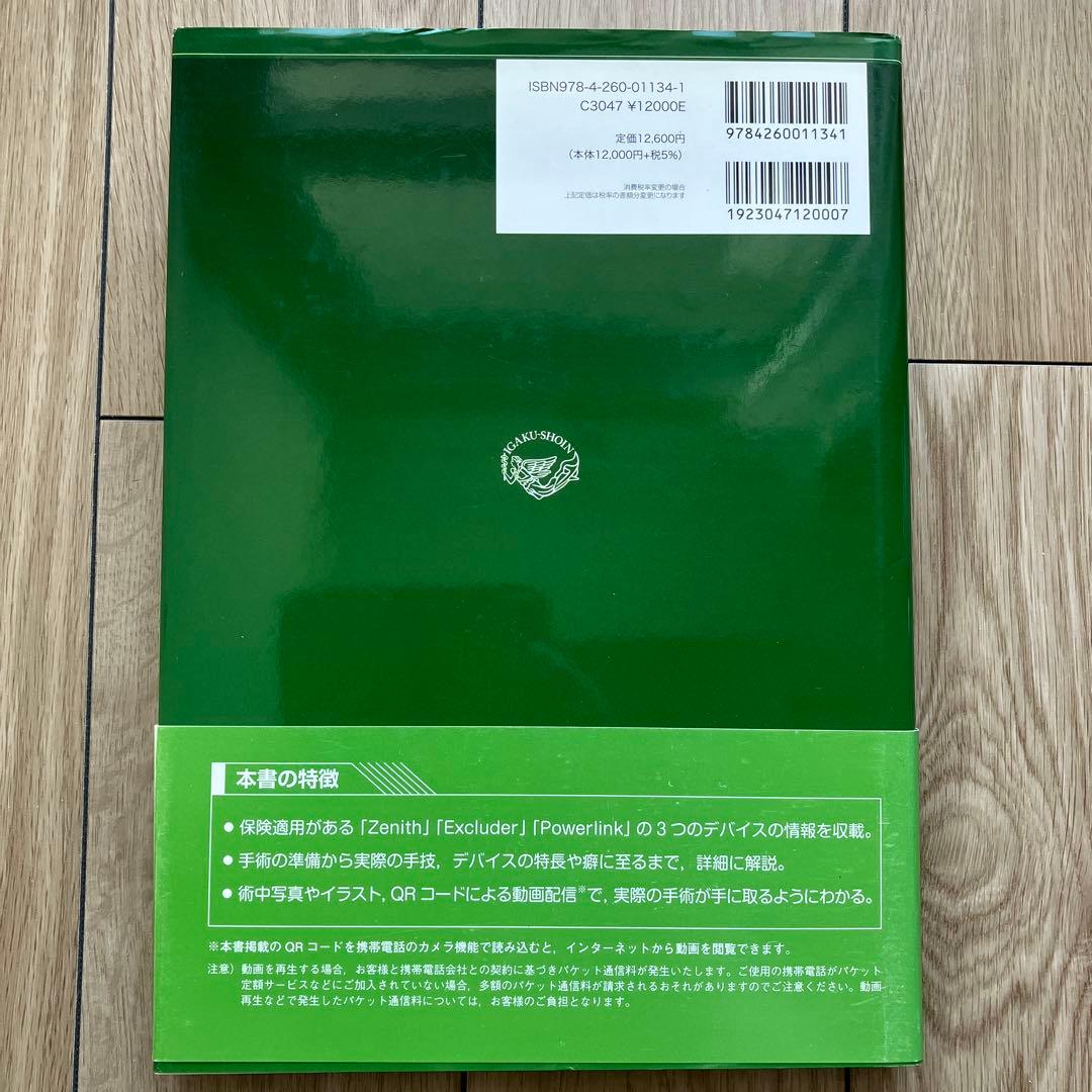 腹部大動脈瘤 ステントグラフト内挿術の実際