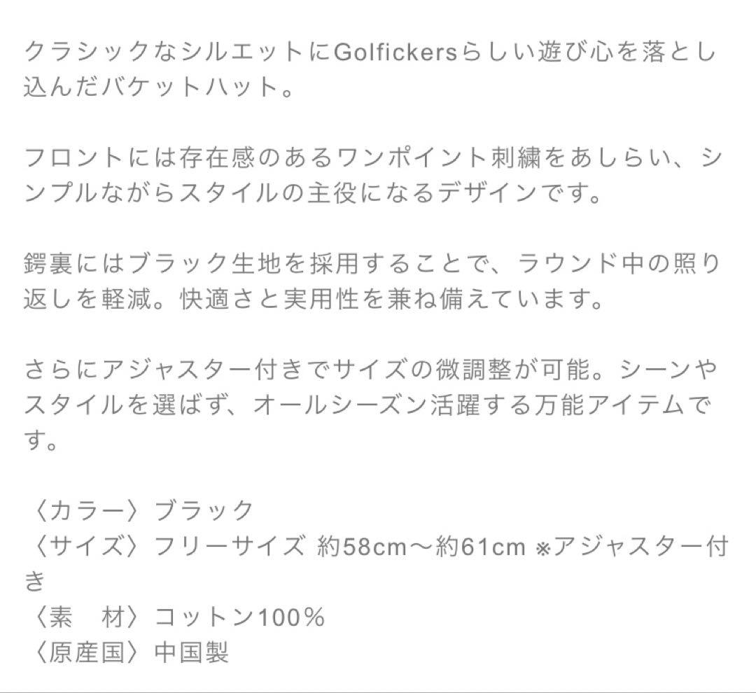 Golfickers バケットハット【used】