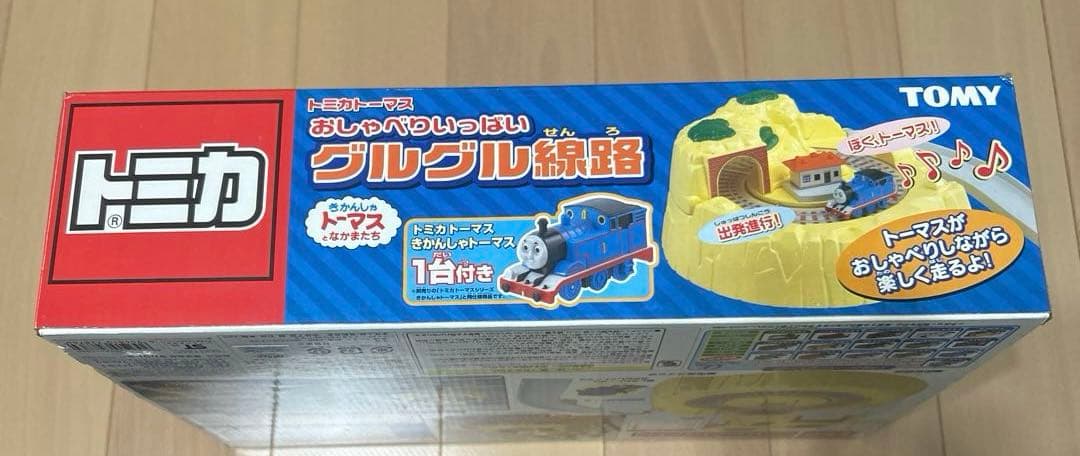 トミカ トーマスシリーズ グルグル線路