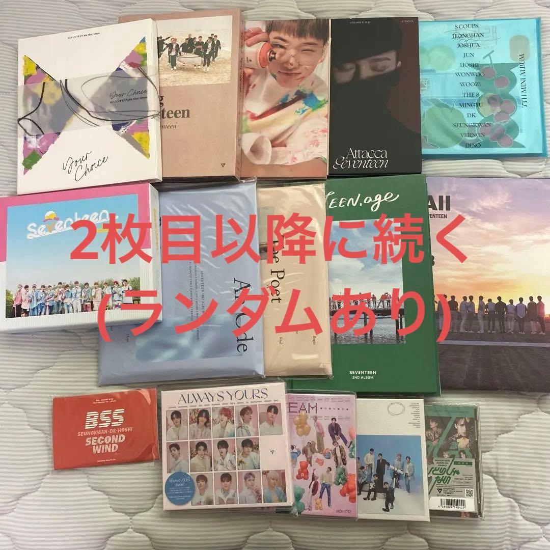 seventeenアルバム トレカまとめ売り