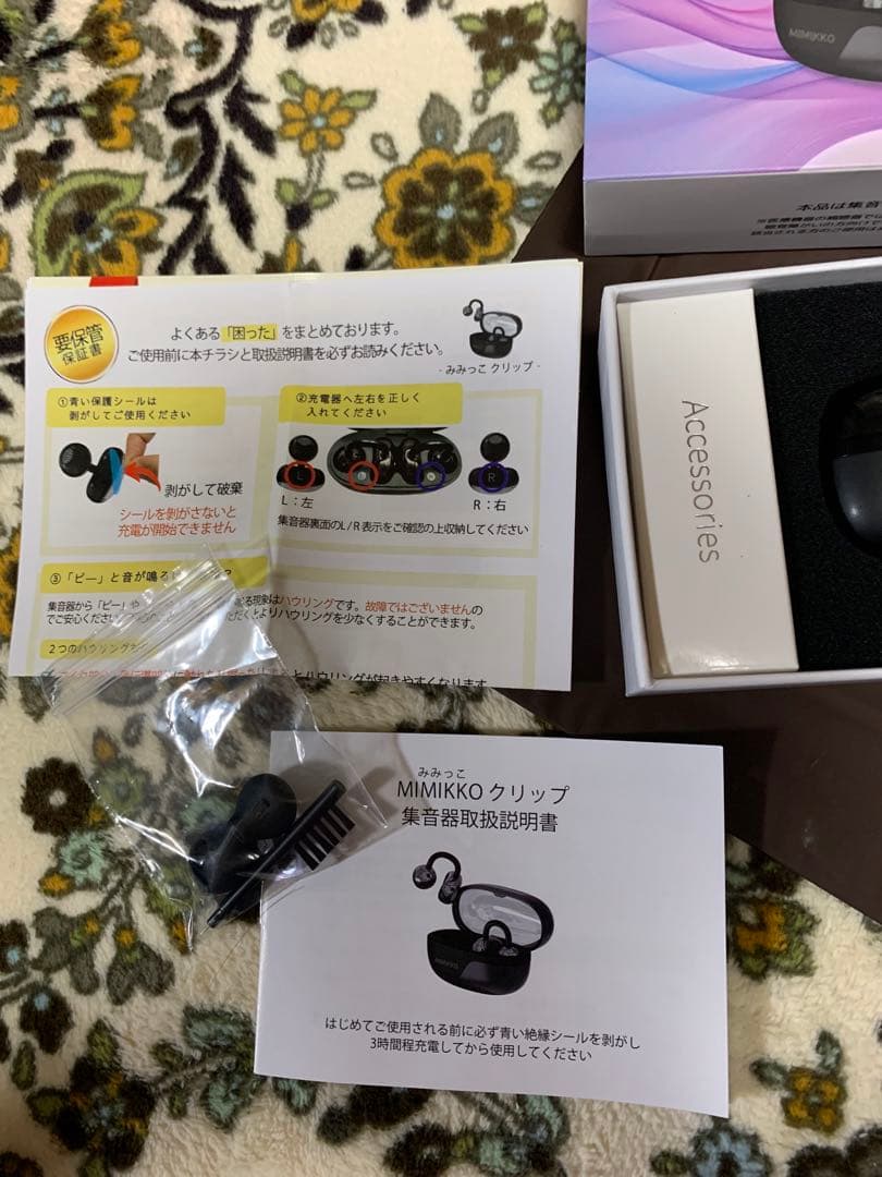 【未使用品】集音器/MIMIKKO/空気伝導