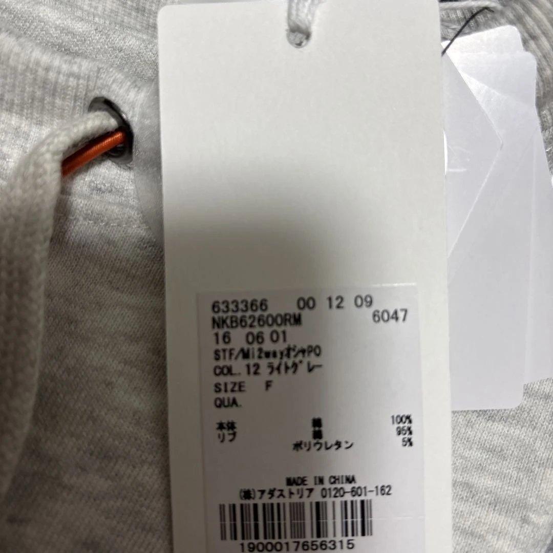 ニコアンドbewithMMisayo2WAY オシャプルオーバーライトグレー新品