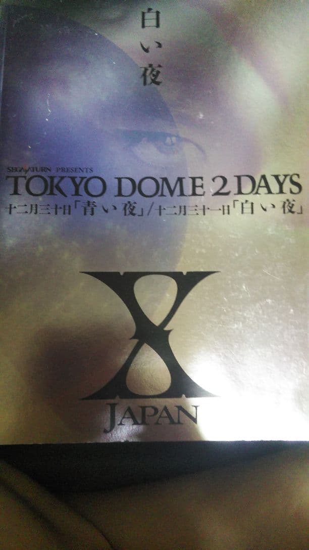 X JAPAN貴重なパンフレット