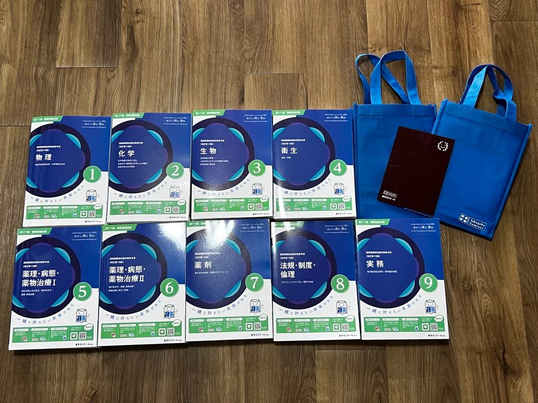 新品未使用 111回薬剤師国家試験対策参考書 青本青問 全巻セット