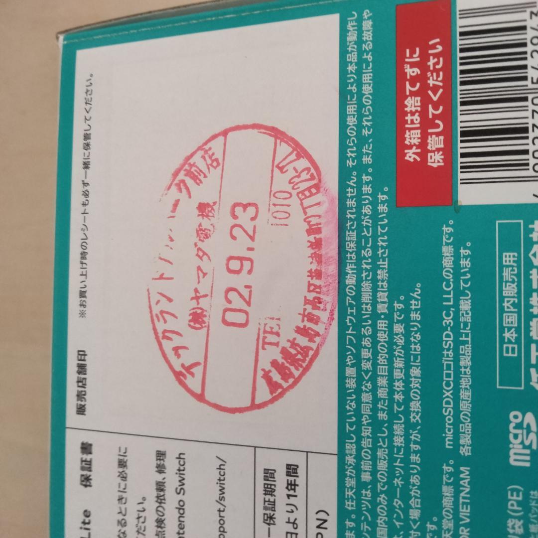 Nintendo Switch Lite ターコイズ 本体 箱付 中古 初期化済