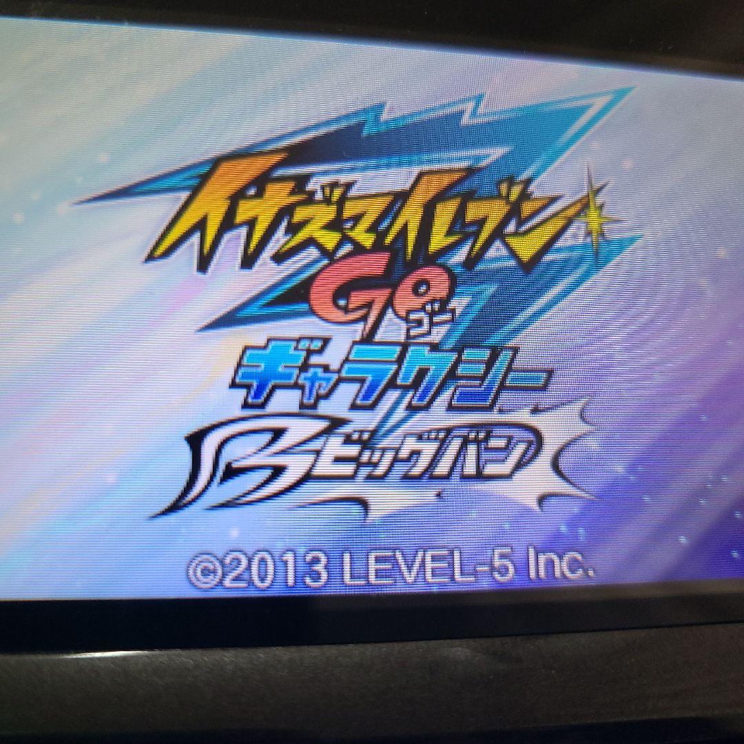 Wi-Fi配信鍵有り 強データ入 イナズマイレブンGO ギャラクシー ビックバン