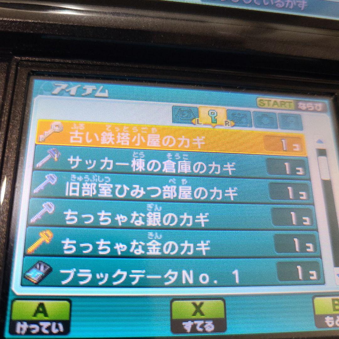 Wi-Fi配信鍵有り 強データ入 イナズマイレブンGO ギャラクシー ビックバン