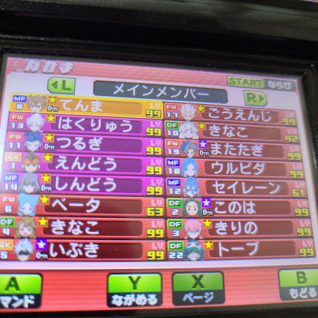 Wi-Fi配信鍵有り 強データ入 イナズマイレブンGO ギャラクシー ビックバン