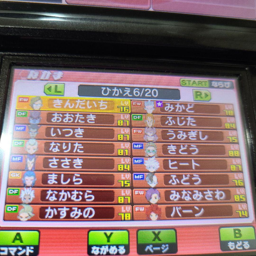 Wi-Fi配信鍵有り 強データ入 イナズマイレブンGO ギャラクシー ビックバン