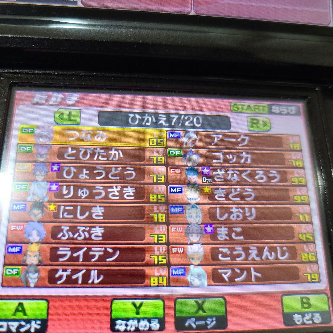 Wi-Fi配信鍵有り 強データ入 イナズマイレブンGO ギャラクシー ビックバン