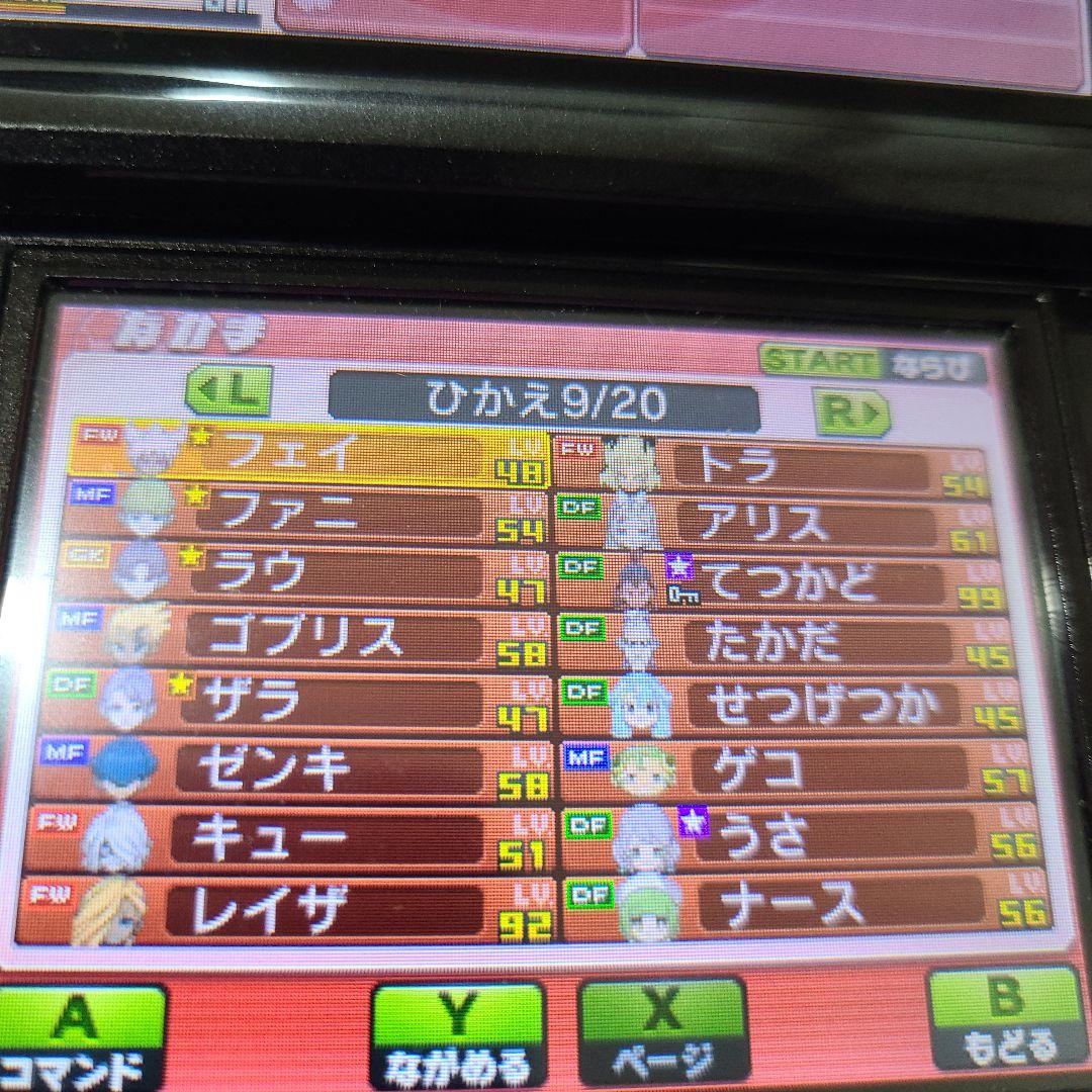 Wi-Fi配信鍵有り 強データ入 イナズマイレブンGO ギャラクシー ビックバン