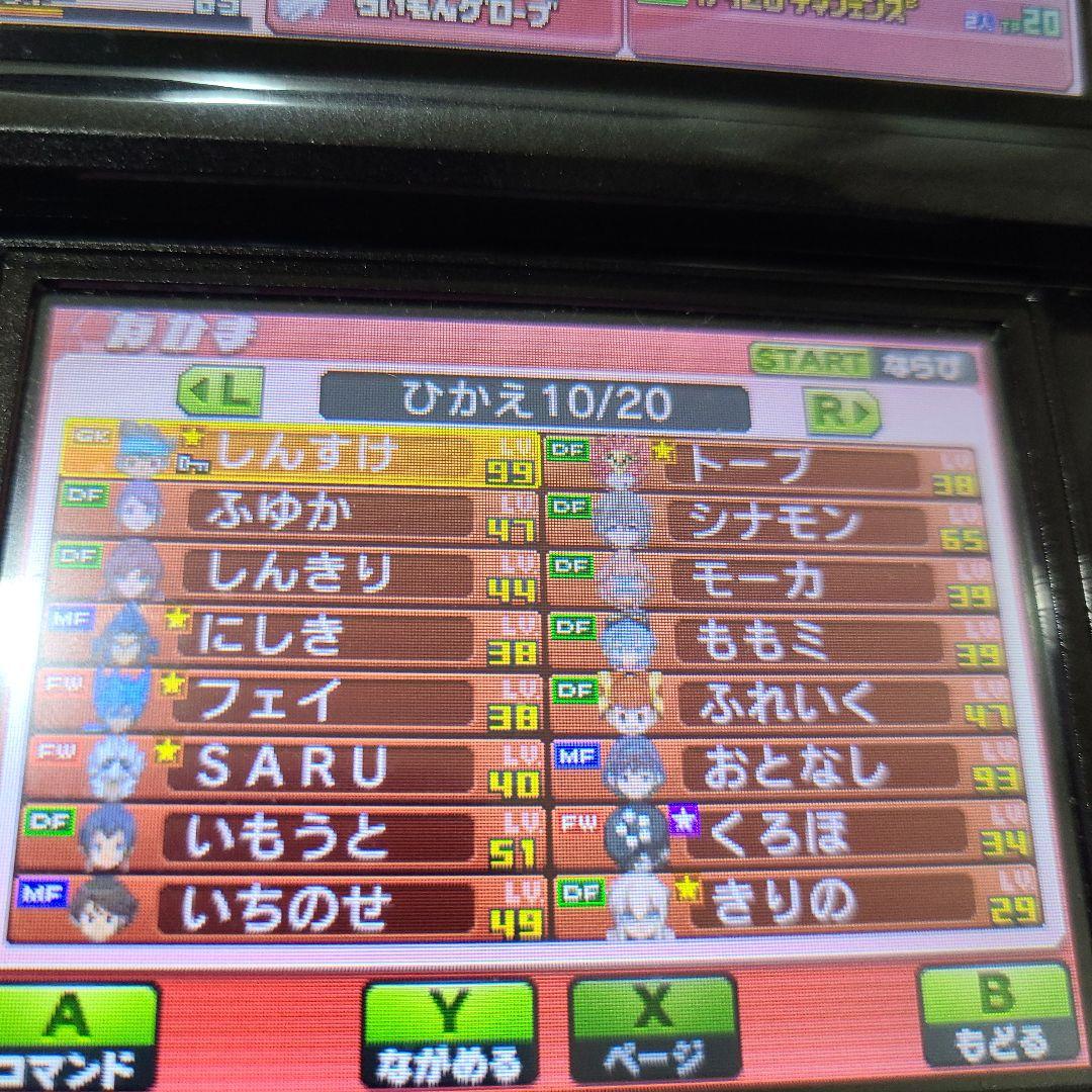 Wi-Fi配信鍵有り 強データ入 イナズマイレブンGO ギャラクシー ビックバン