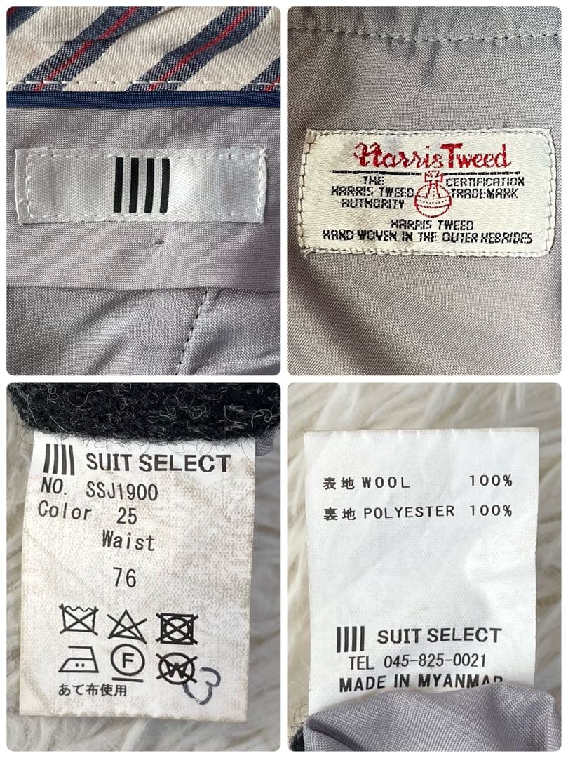【美品】スーツセレクト　ハリスツイード　セットアップ　スーツ