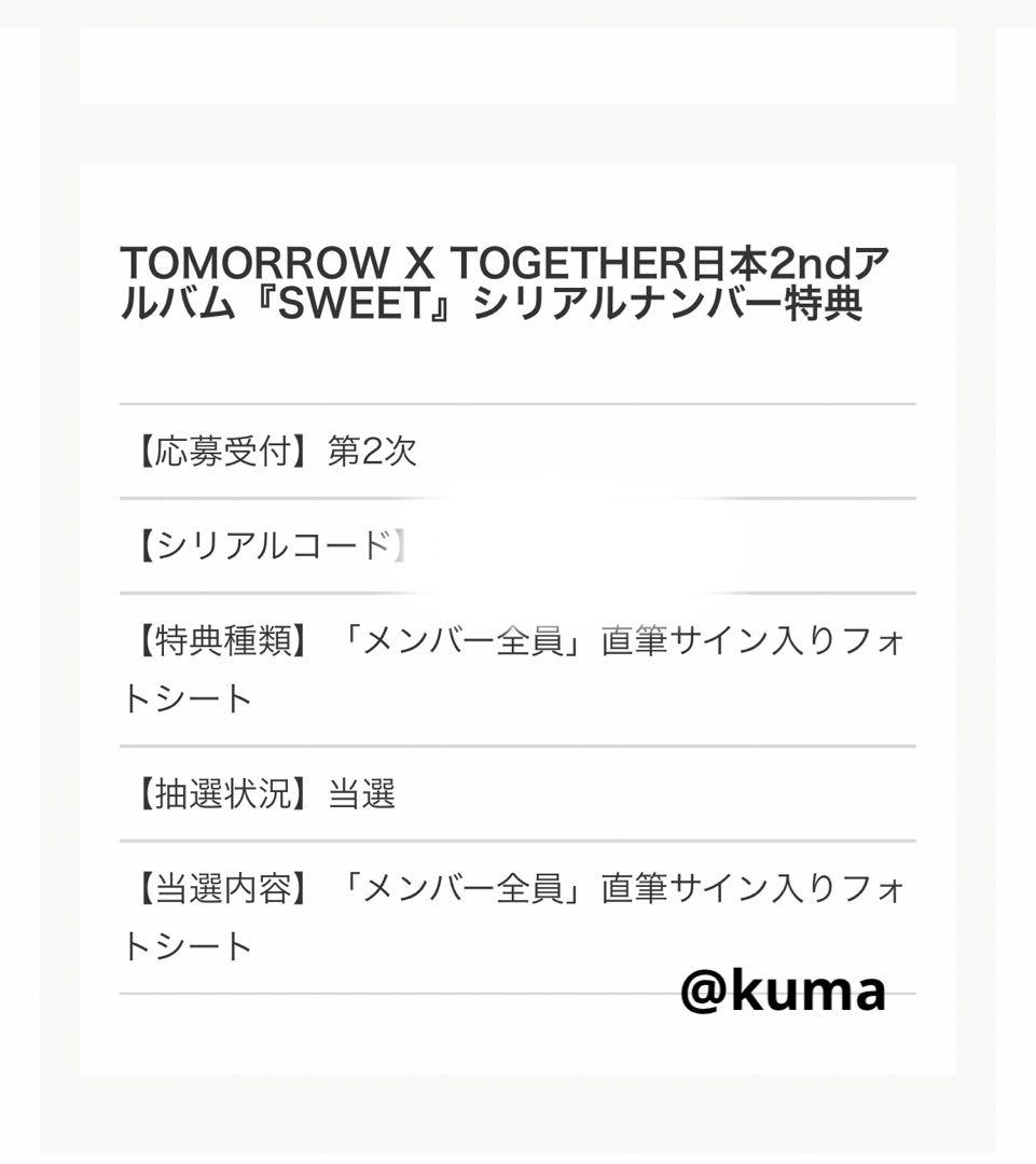 txt 直筆 サイン フォトシート