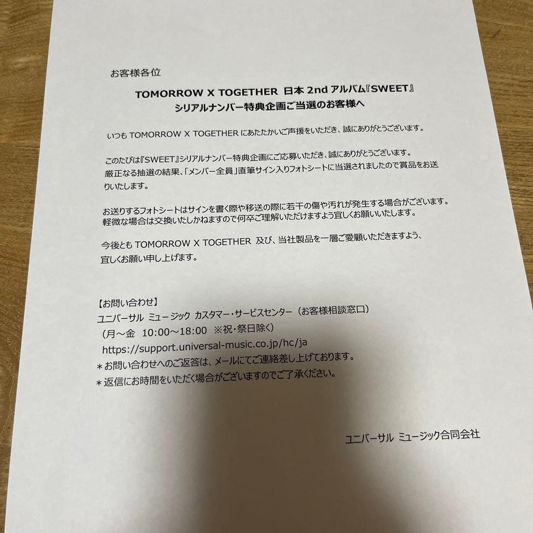 txt 直筆 サイン フォトシート