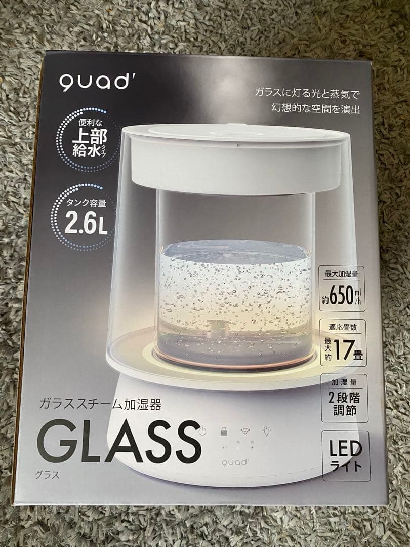 QUADS ガラス スチーム加湿器 アイボリー