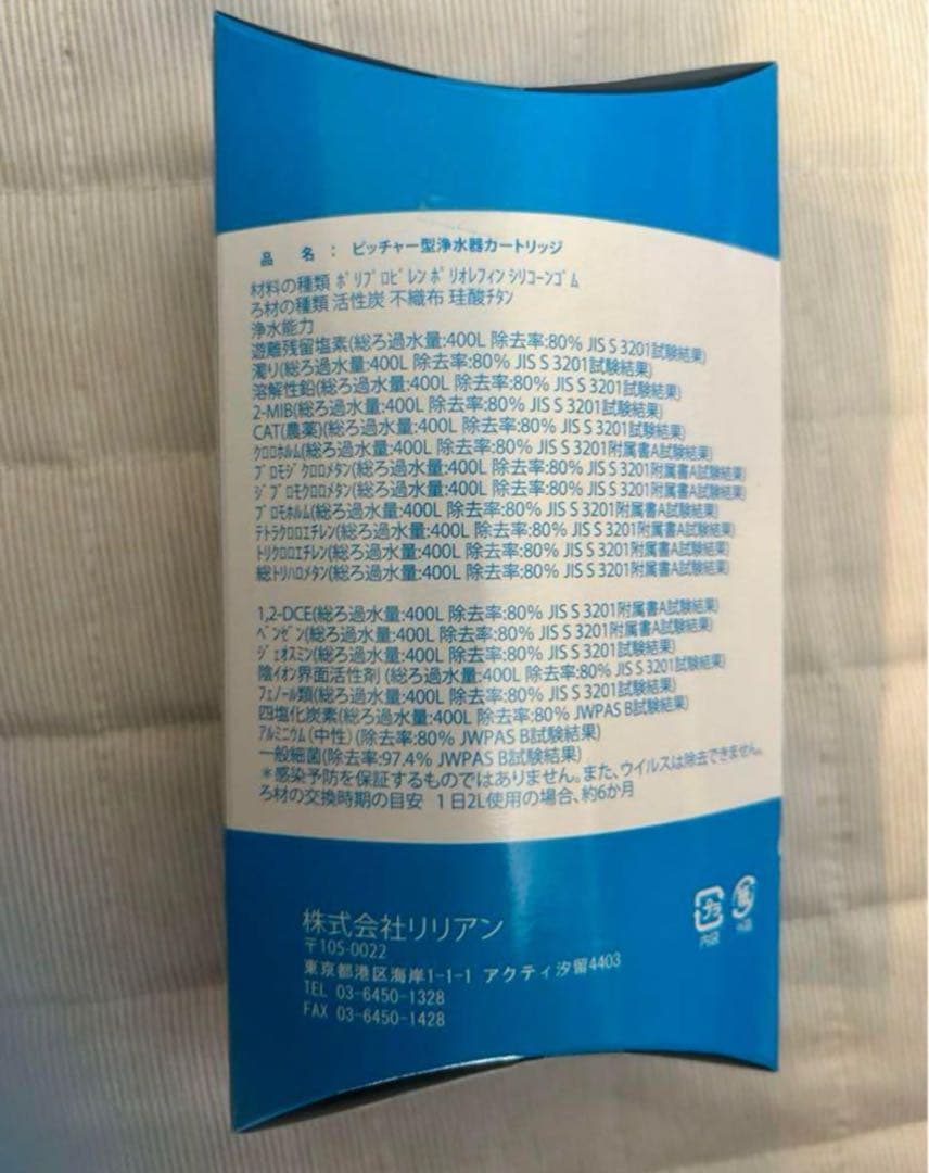 ガイアの水135 ポット型浄水器 カートリッジ 2個セット 2L