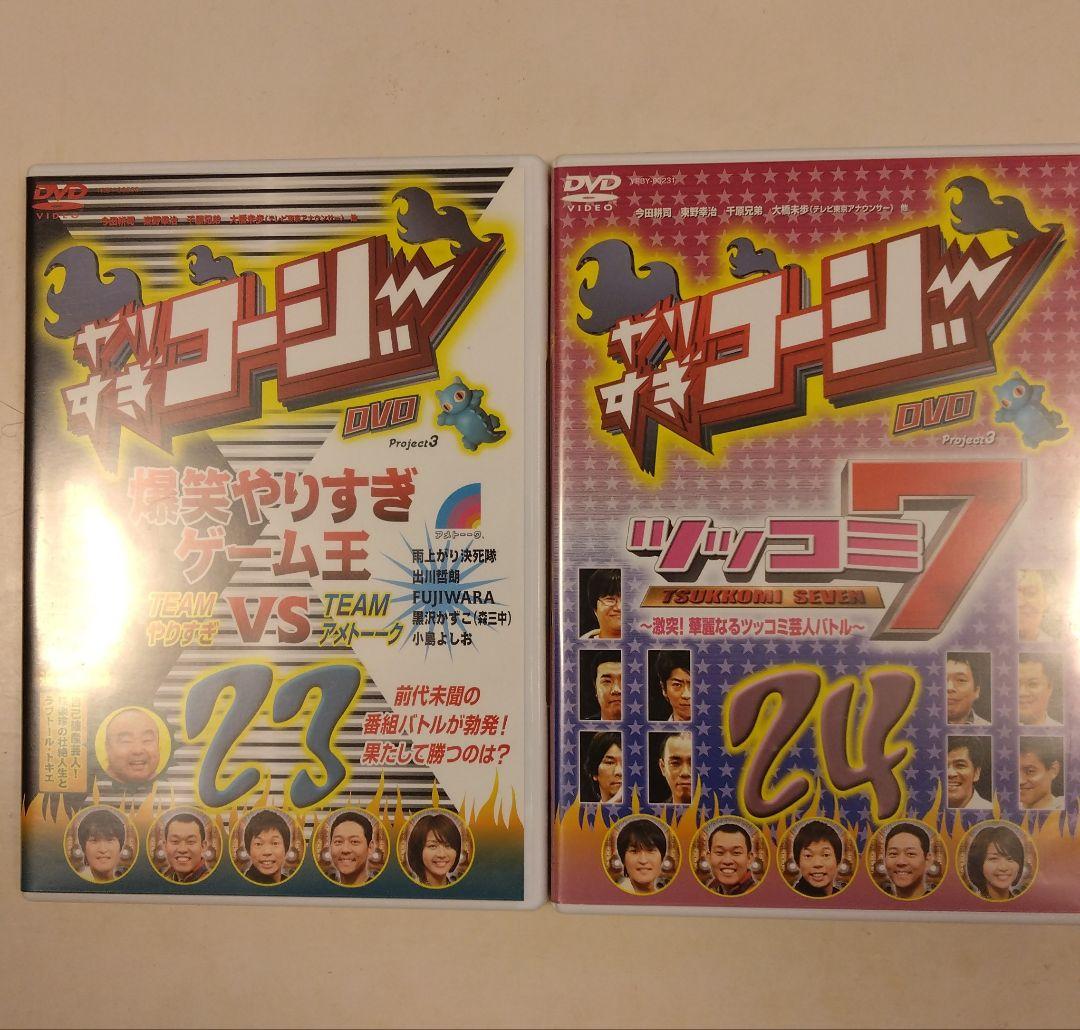 やりすぎコージーBOX1〜10封入特典付き+23,24※おまけ付き