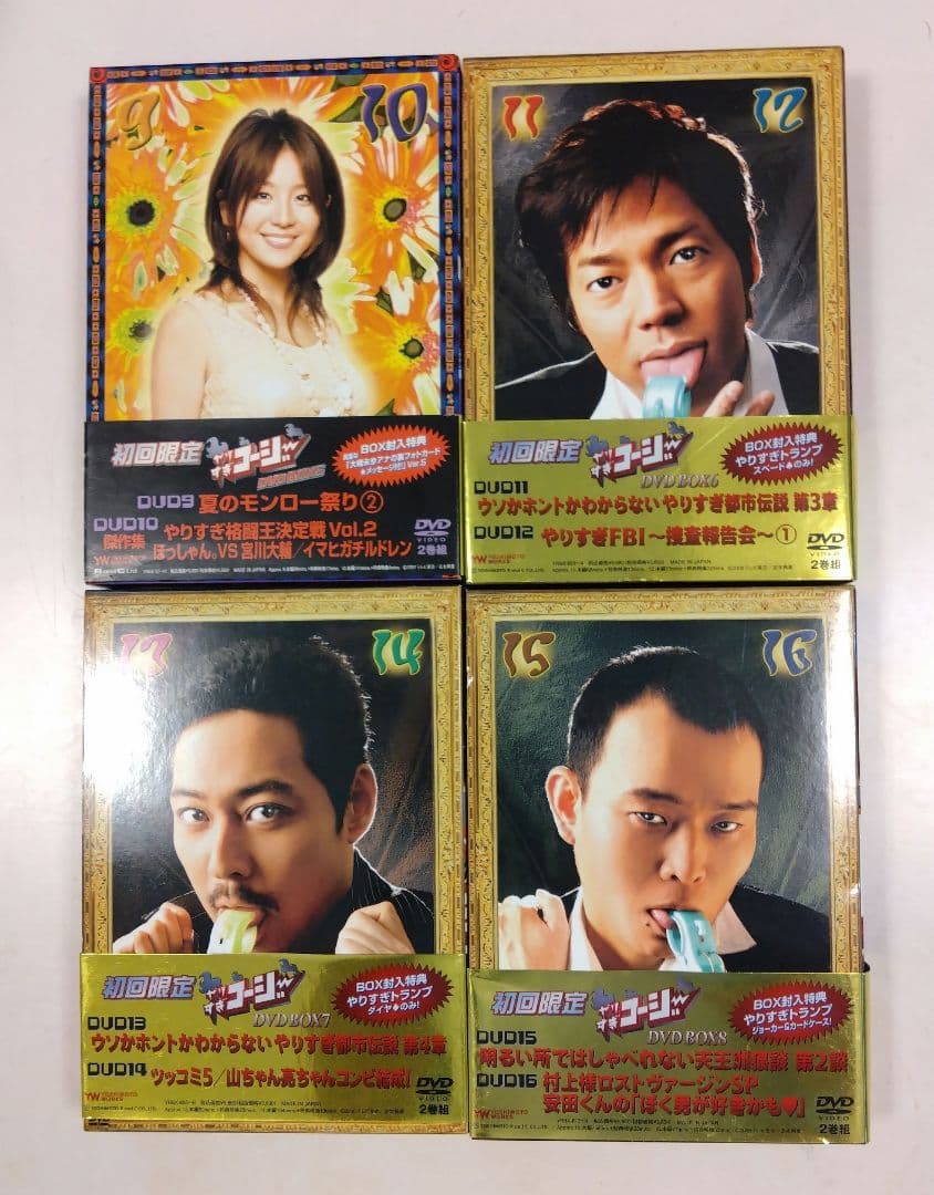 やりすぎコージーBOX1〜10封入特典付き+23,24※おまけ付き