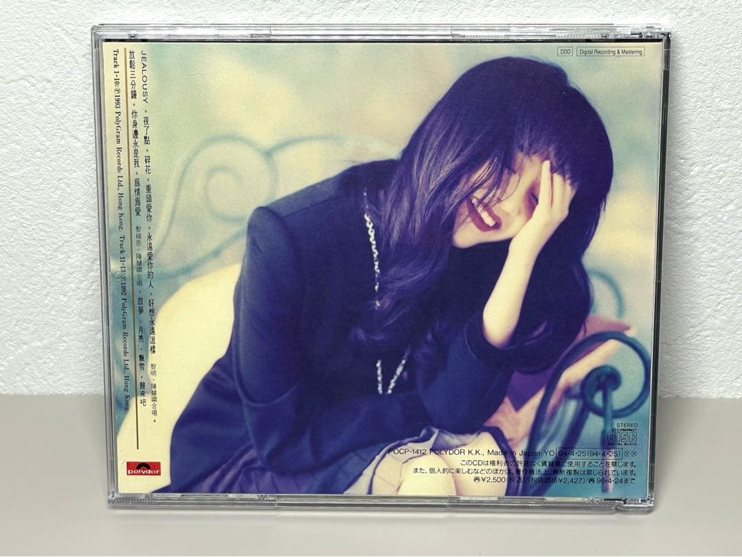 廃盤 CD プリシラ・チャン 陳慧嫻 あなたのそばにいつも 你身邊永是我 国内盤