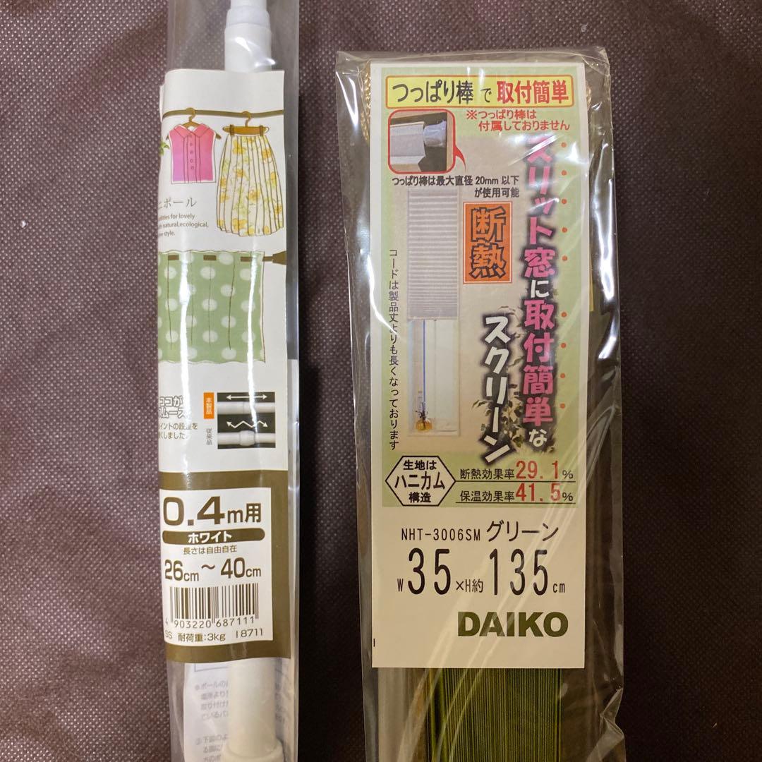 【6点セット】小窓ハニカムシェード 35×135cm グリーン、ブラウン