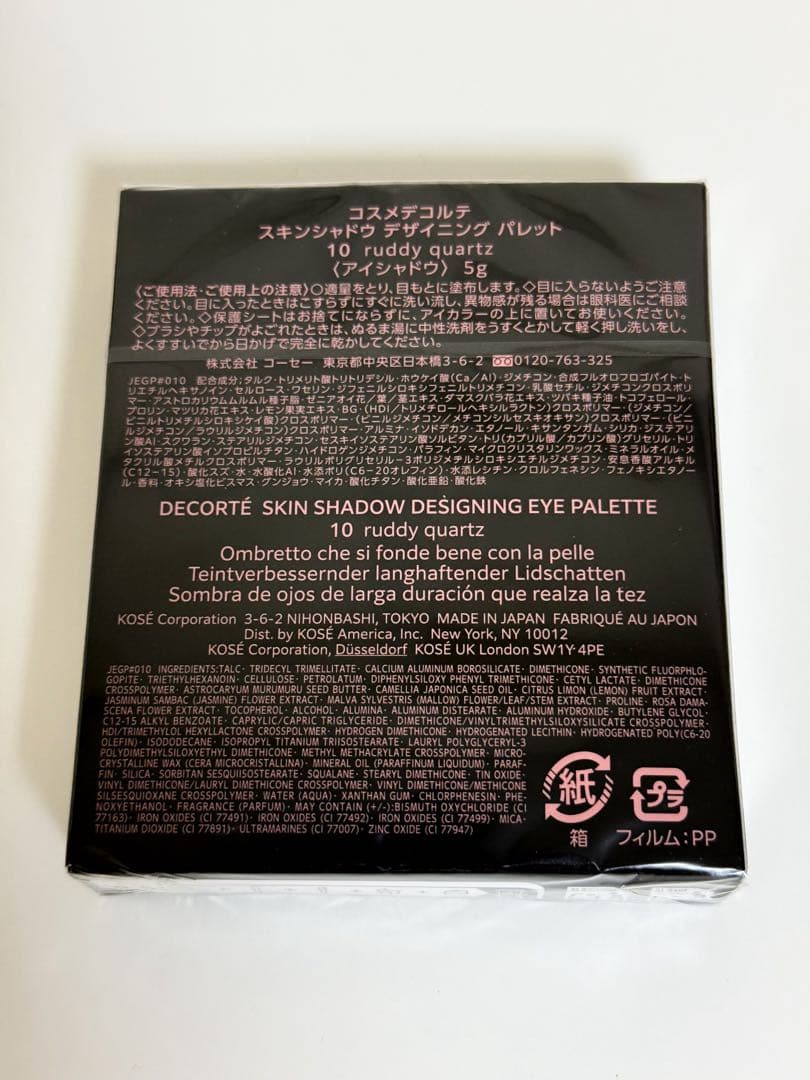 DECORTE スキンシャドウデザイニングパレット 10 新品未開封即購入OK⭕️