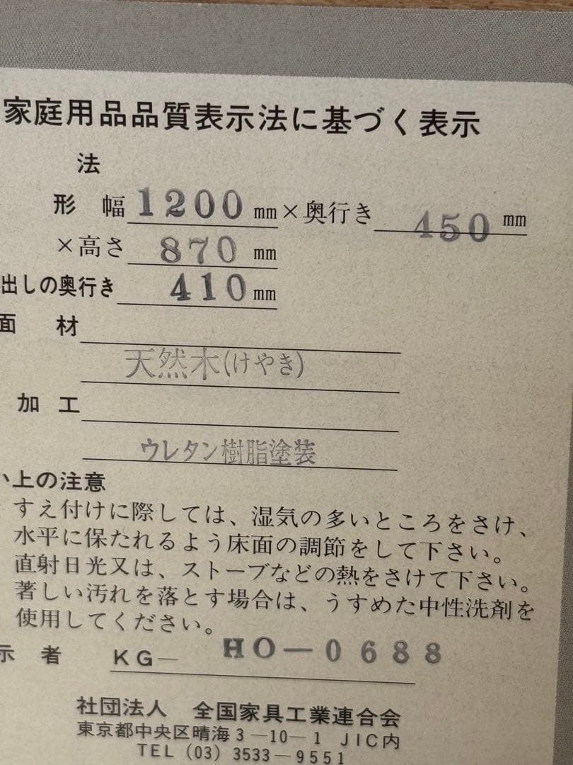 青木産業 江戸 整理箪笥