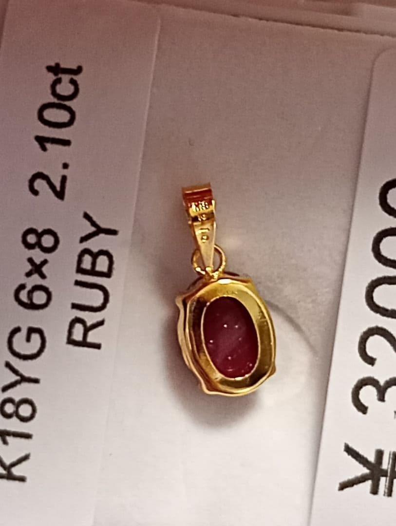 K18YG ルビー ペンダントトップ 2.10ct　未使用　訳あり
