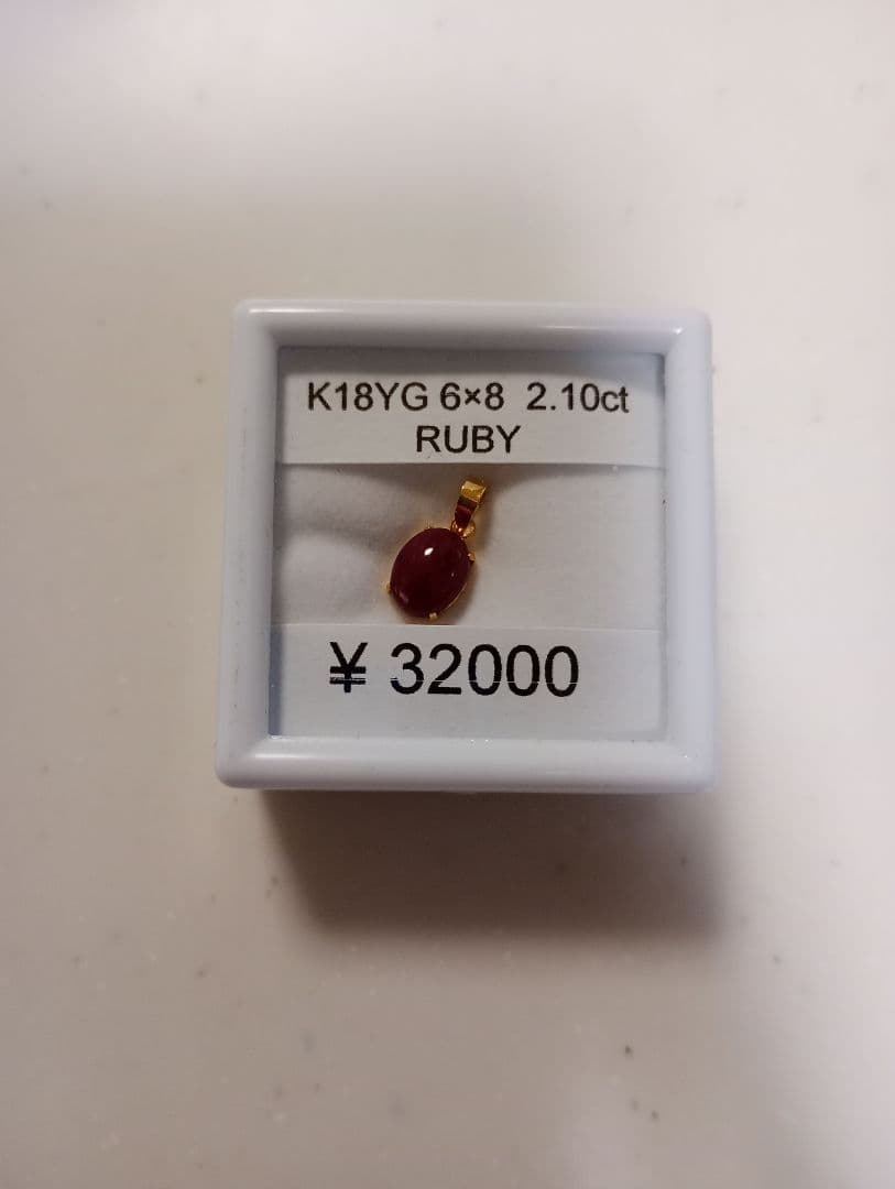K18YG ルビー ペンダントトップ 2.10ct　未使用　訳あり