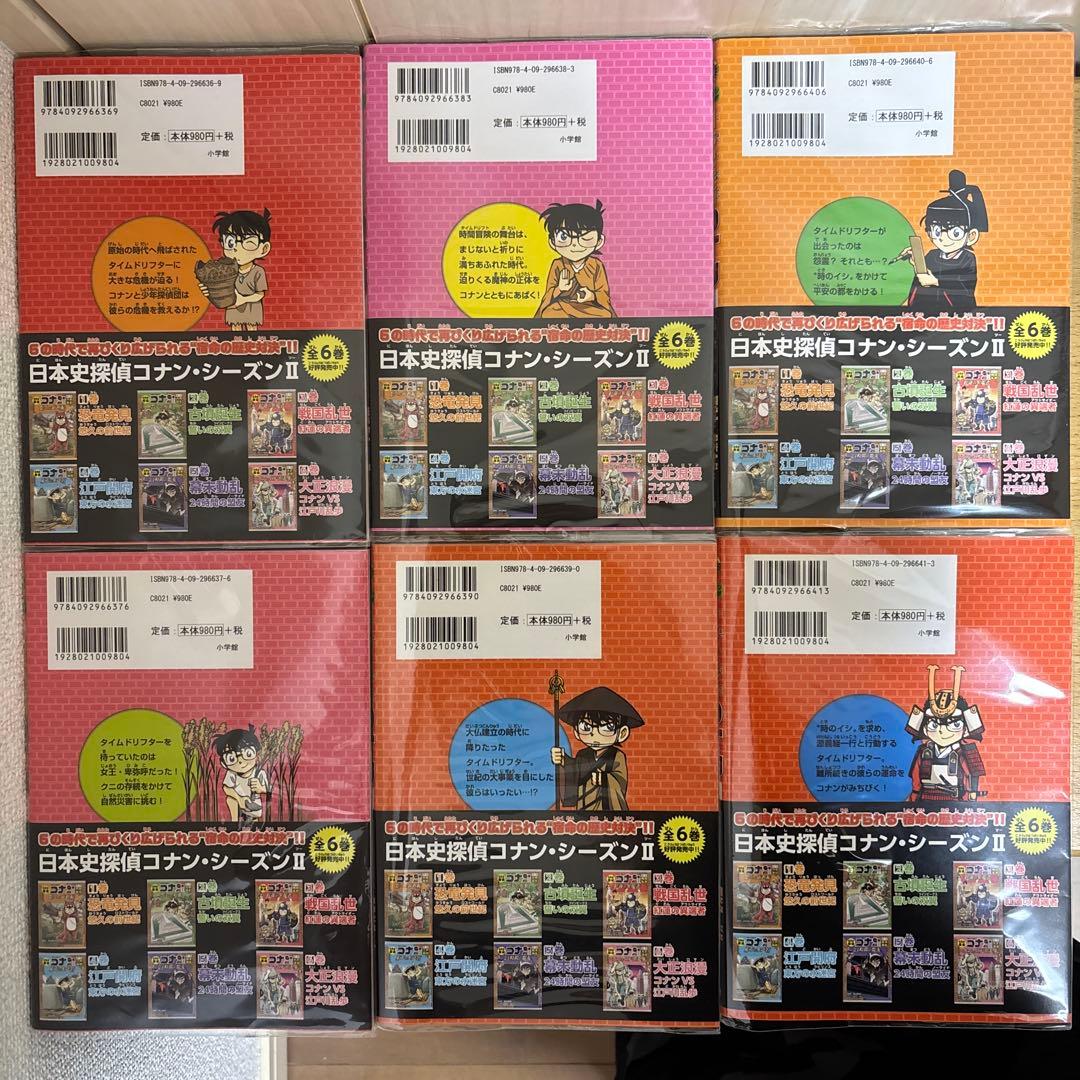 ［箱・フィルム付き美品］日本史探偵コナン 全12巻 セット