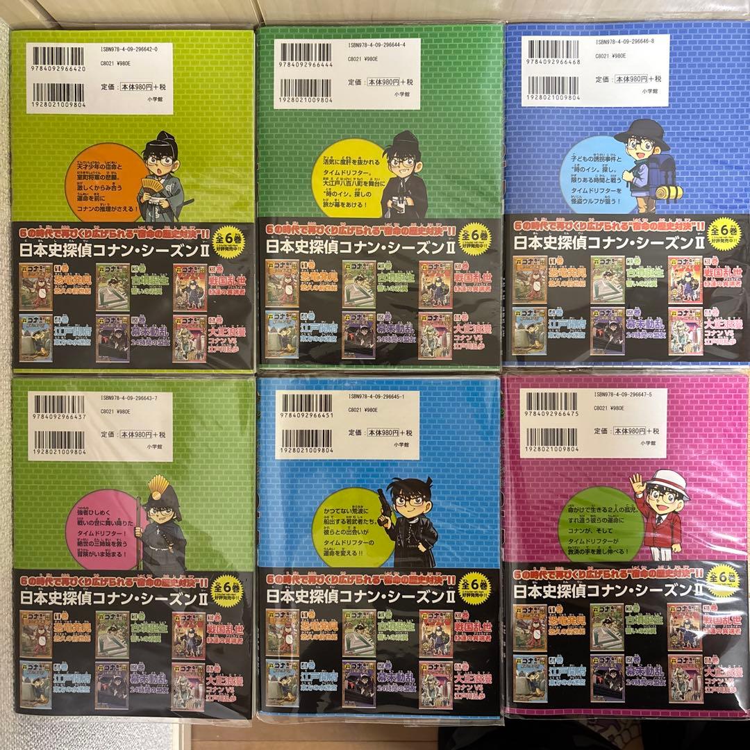 ［箱・フィルム付き美品］日本史探偵コナン 全12巻 セット
