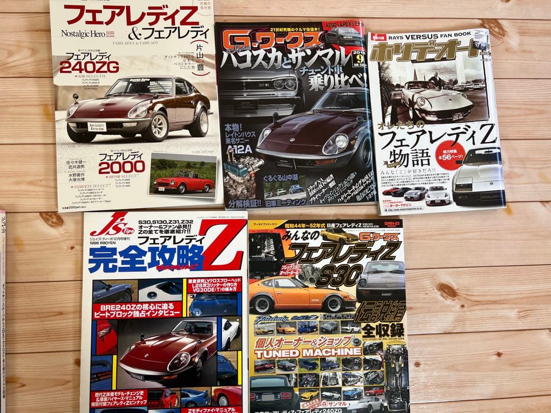 日産フェアレディZ 専門誌11冊セット S30/S130/240ZG