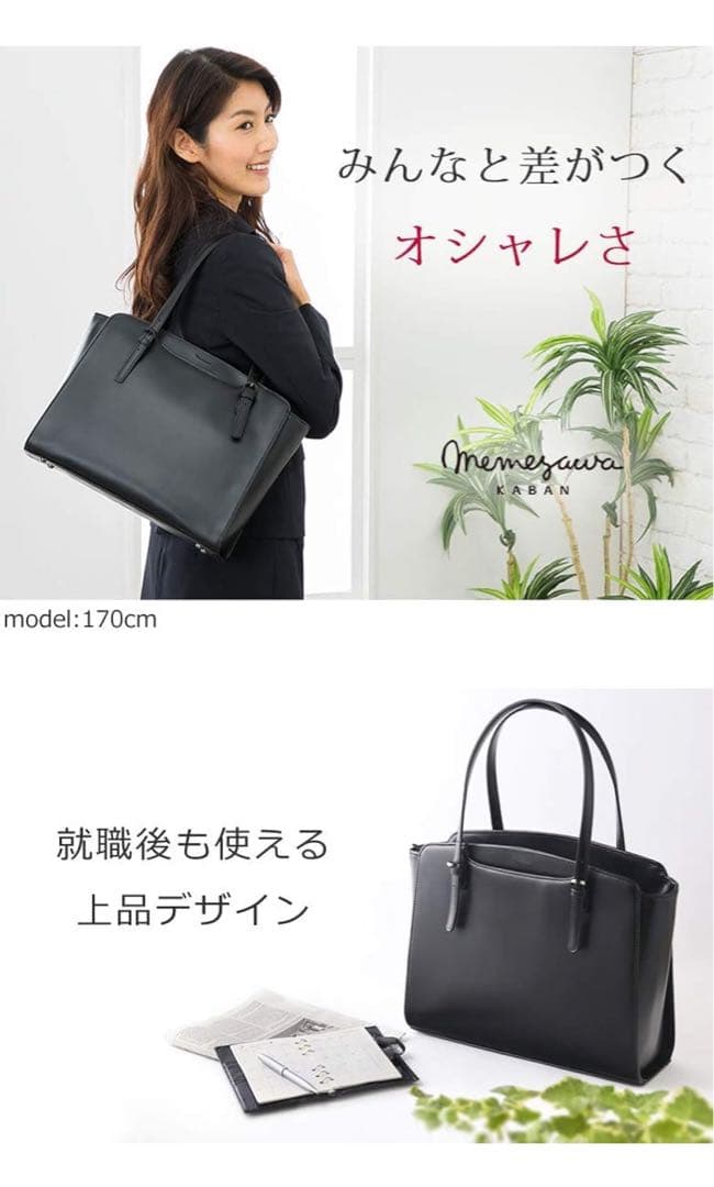 目々澤鞄 リクルートバッグ レディース A4 自立 就活 sk1003 ブラック