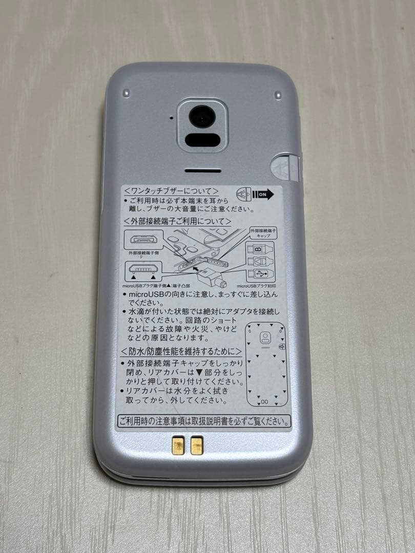 【極美品】docomo らくらくホン F-01M ホワイト
