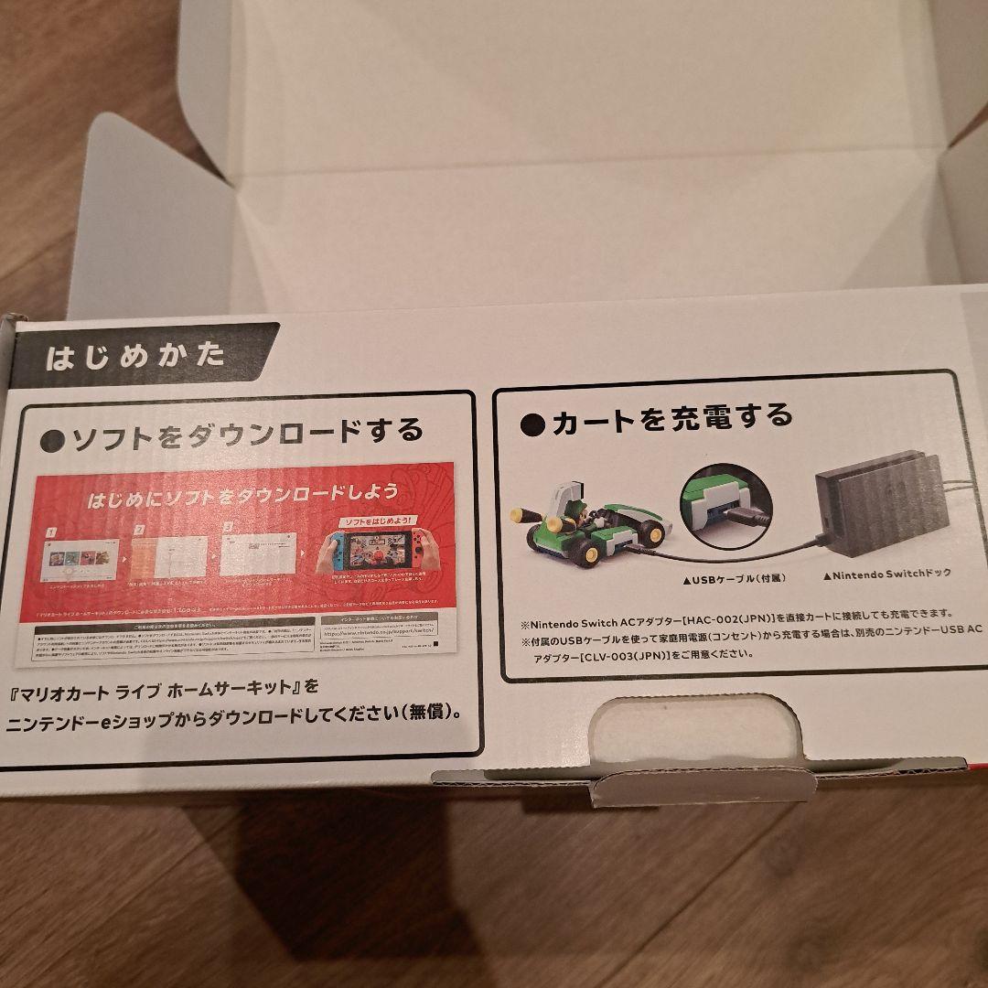 マリオカートライブ ホームサーキット　マリオ&ルイージセット