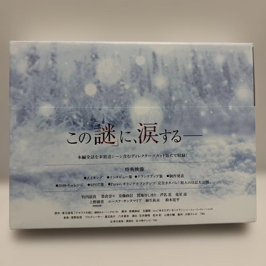 テセウスの船 初回生産限定 DVD BOX