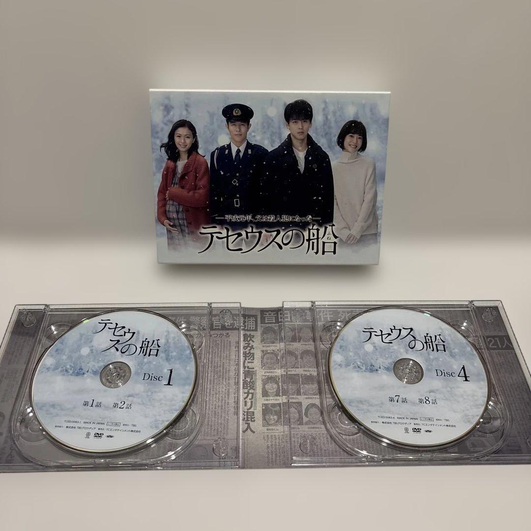 テセウスの船 初回生産限定 DVD BOX