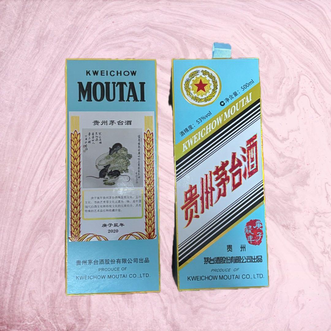 茅台白酒 ２本セット 鼠年干支デザイン限定版 500ml 2020年製