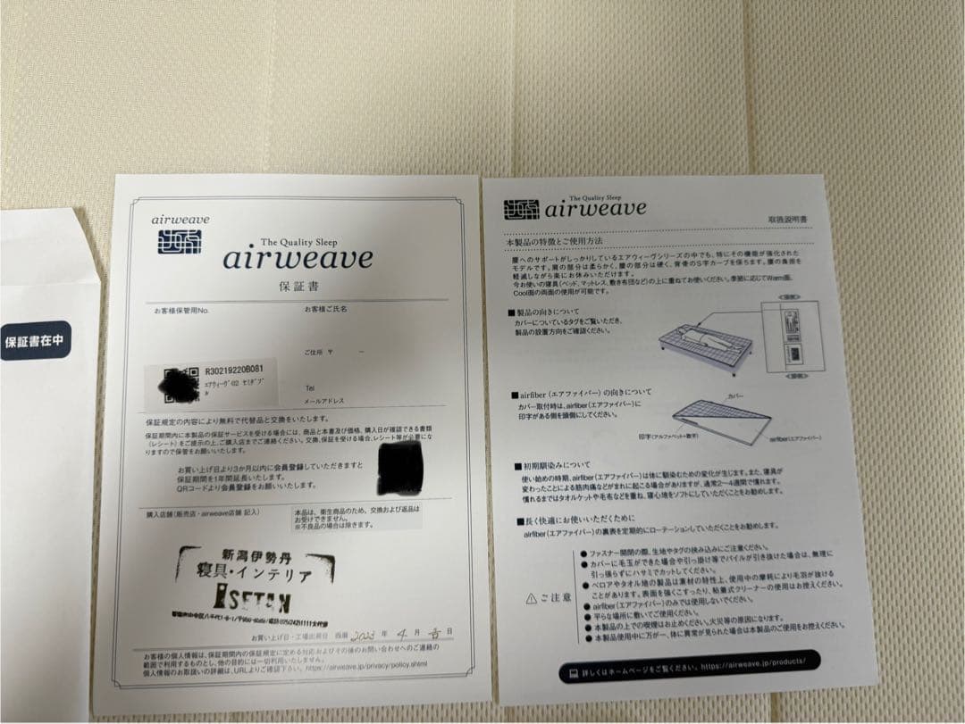 エアウィーヴ 02 マットレスパッド セミダブル