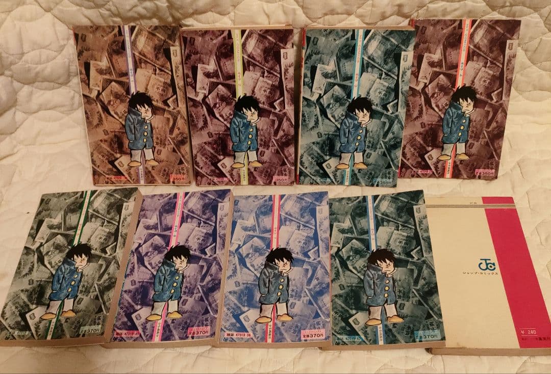 ジョージ秋山　漫画19冊セット　昭和レトロ　匿名配送