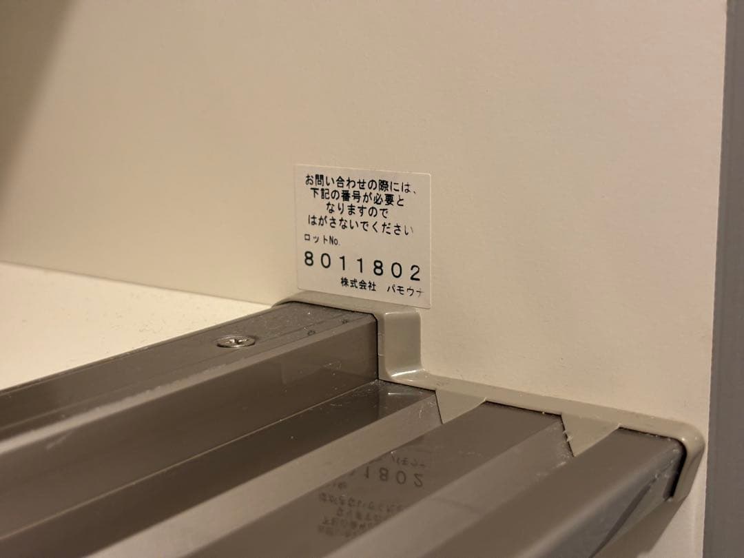 サム　Pamouna　パモウナ　食器棚 キッチンボード